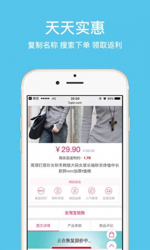 U品汇软件截图1