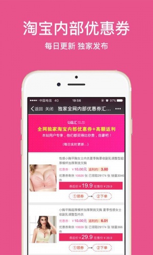 U品汇软件截图1