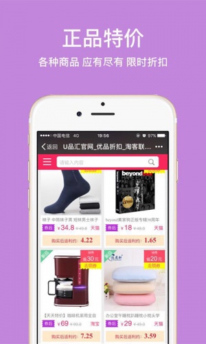 U品汇软件截图1