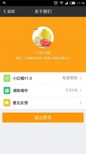 小红帽软件截图1