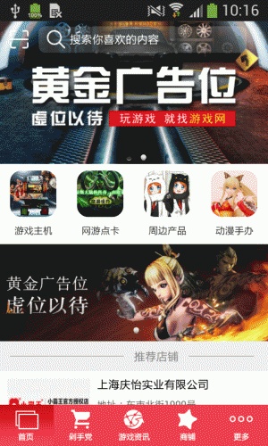 游戏网软件截图1