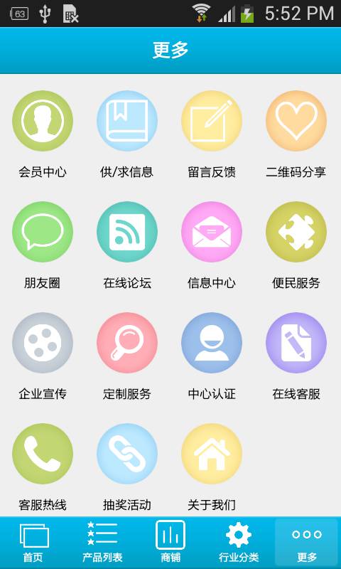 水表网软件截图1