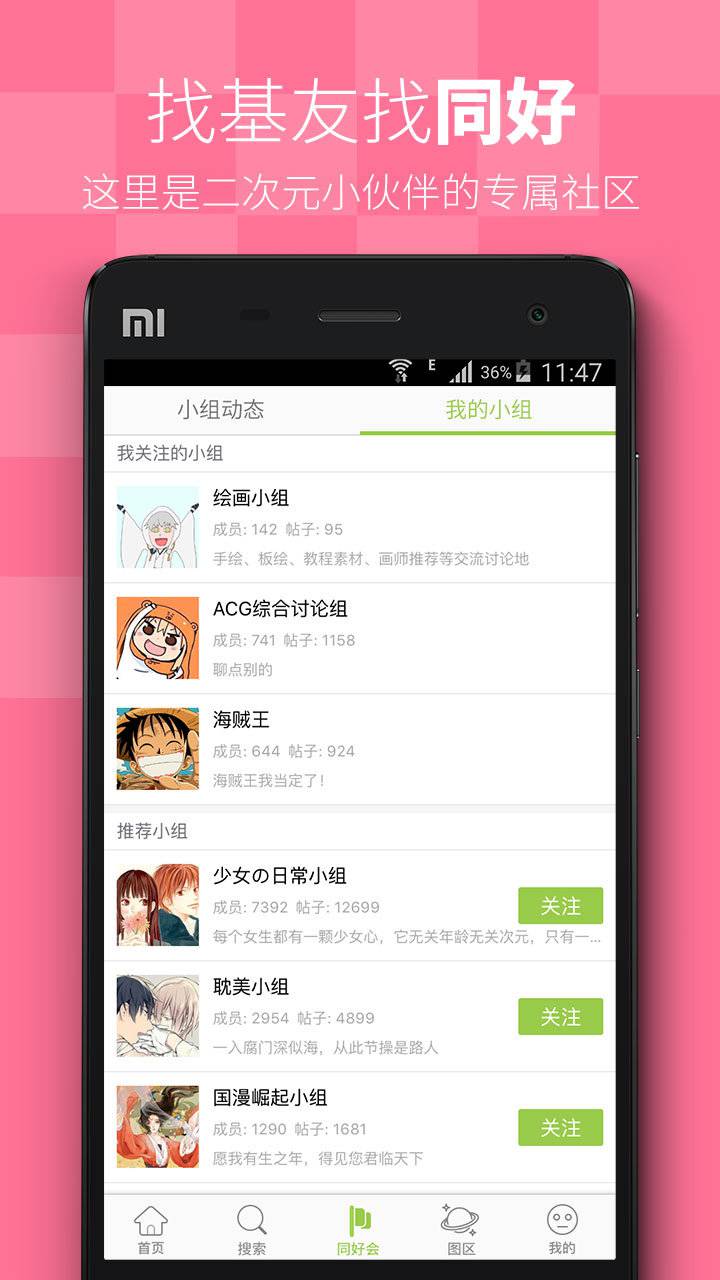 Comikon漫画控软件截图1