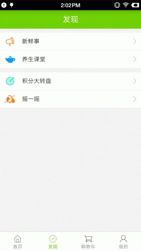 中胜优选软件截图1