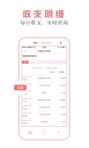 讯跑软件截图1