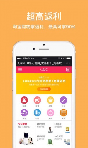 U品汇软件截图1