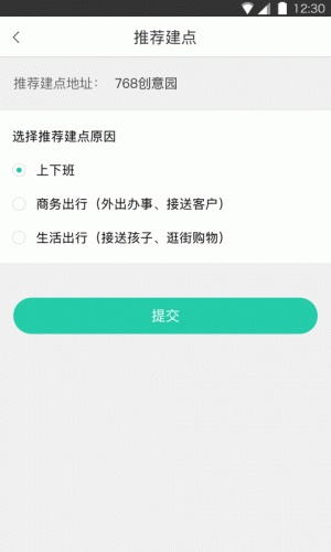 小易租车软件截图1