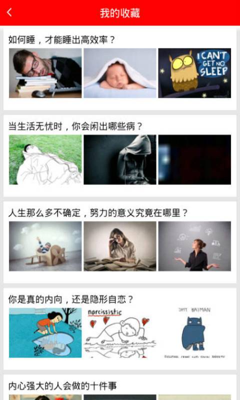 理解心理软件截图1