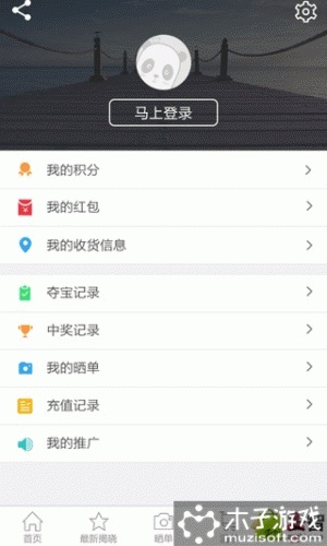 一币云购软件截图1