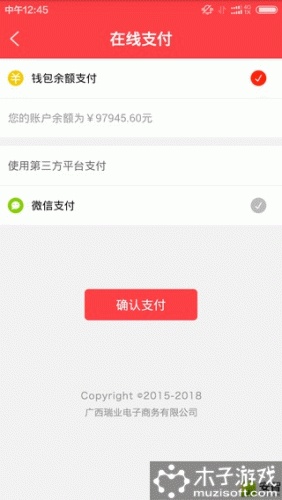 楠楠购软件截图1