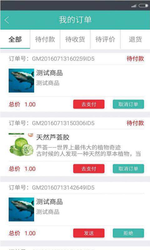 车界资讯软件截图1