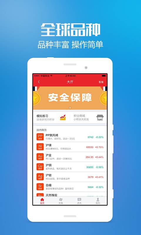 众操盘软件截图1