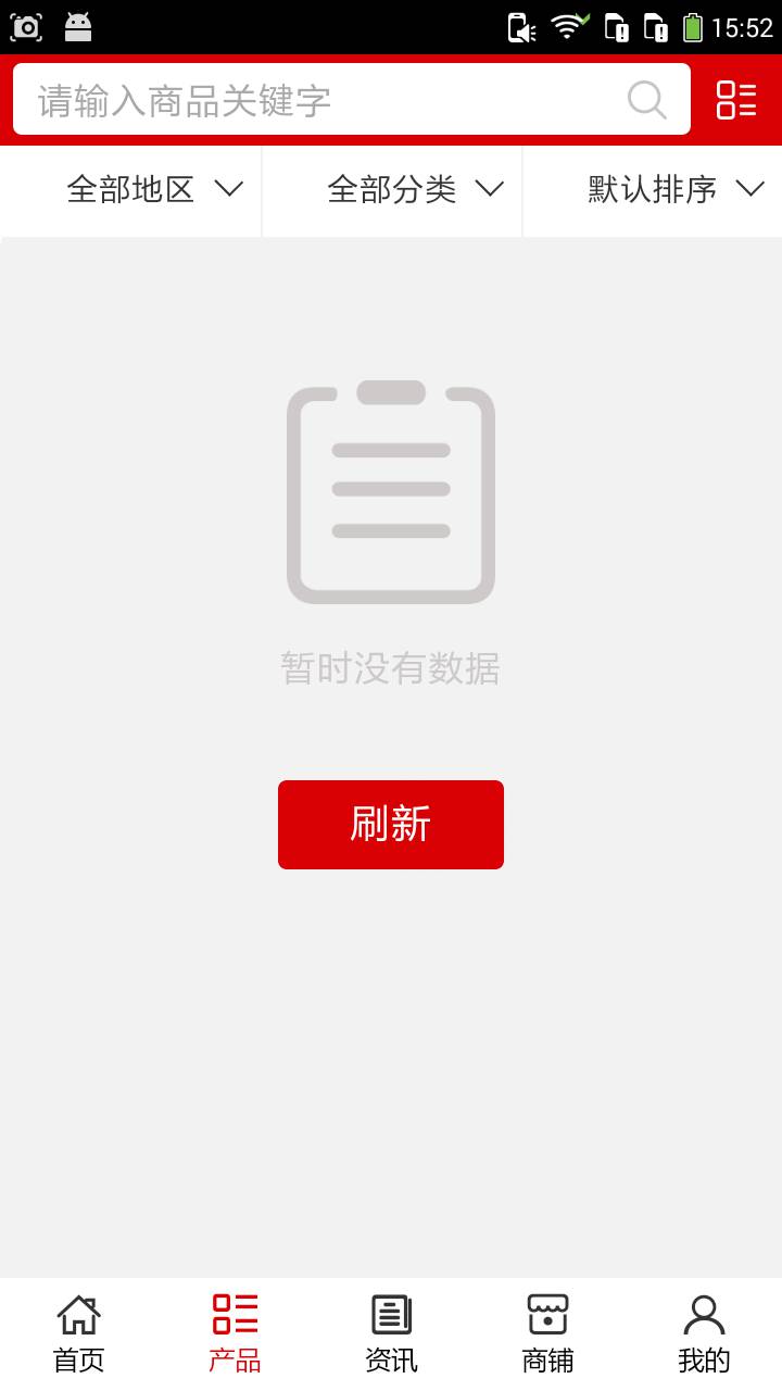 湖北农机软件截图1