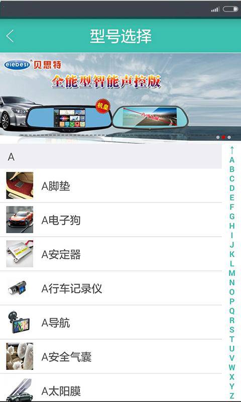 车界资讯软件截图1