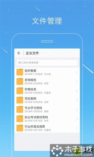 桩桩软件截图1