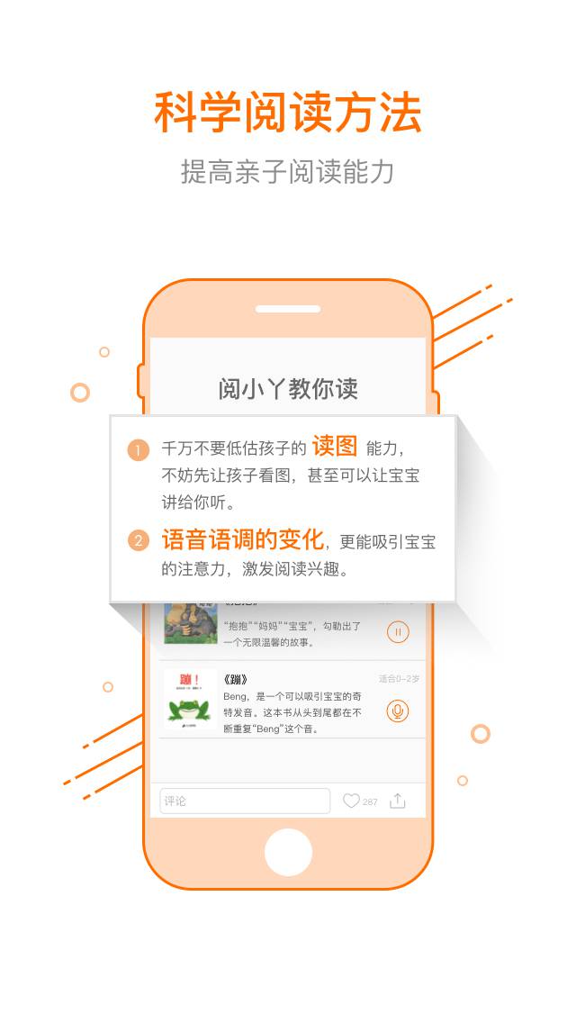 阅丫软件截图1