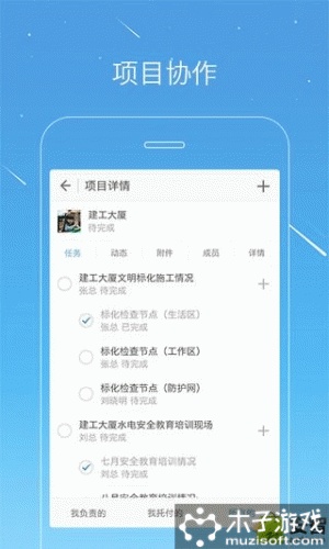 桩桩软件截图1