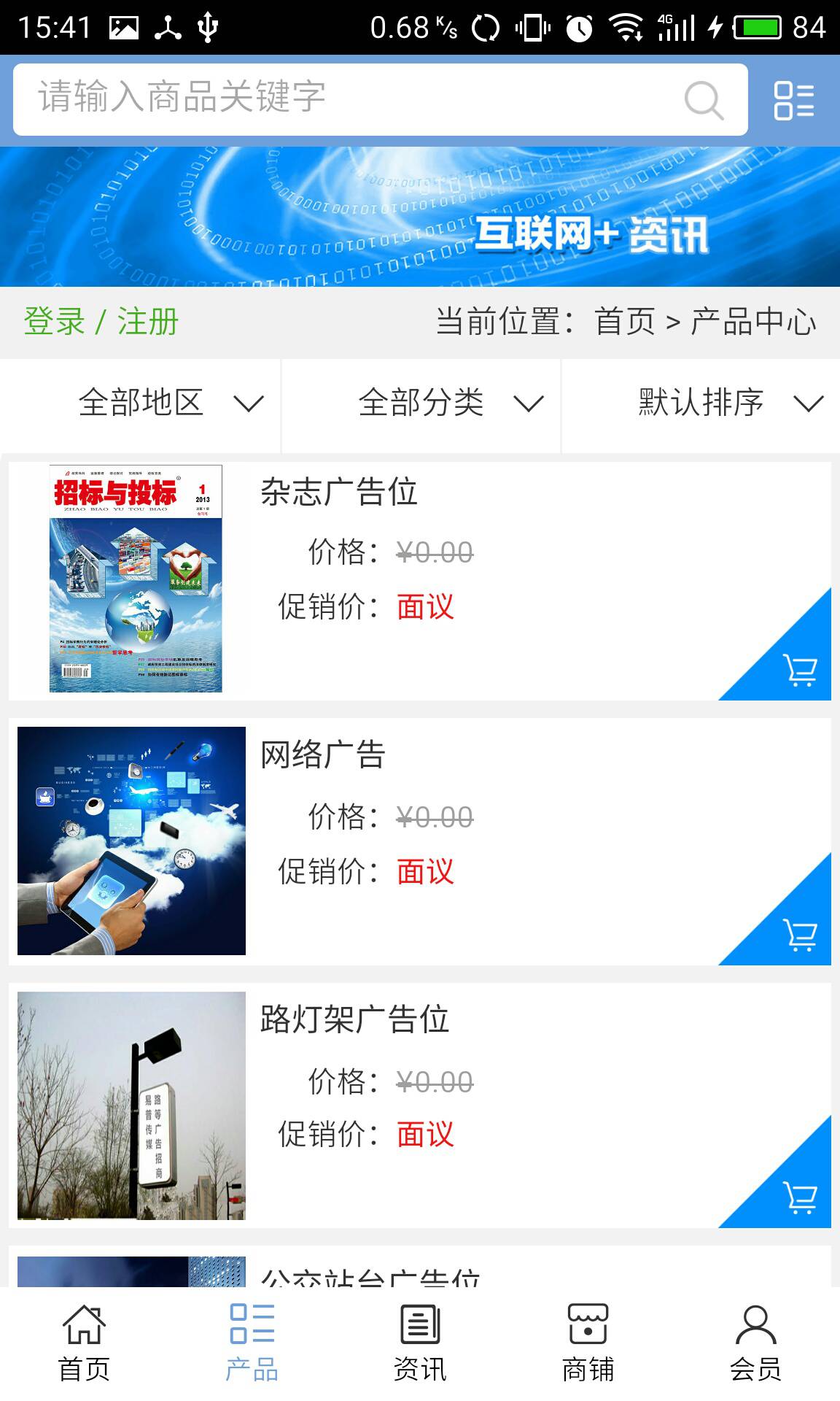 广西资讯软件截图1