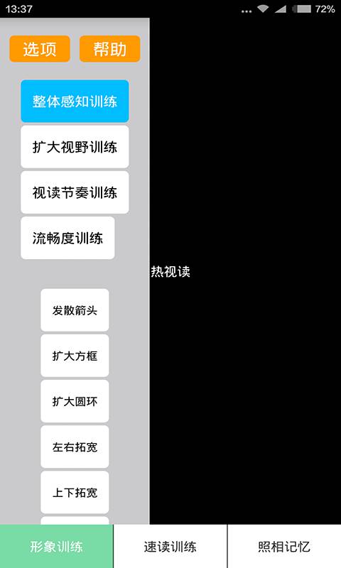 热视读软件截图1