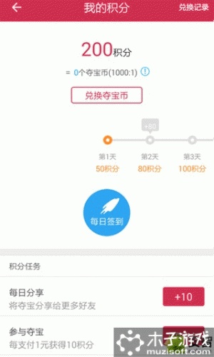 一币云购软件截图1