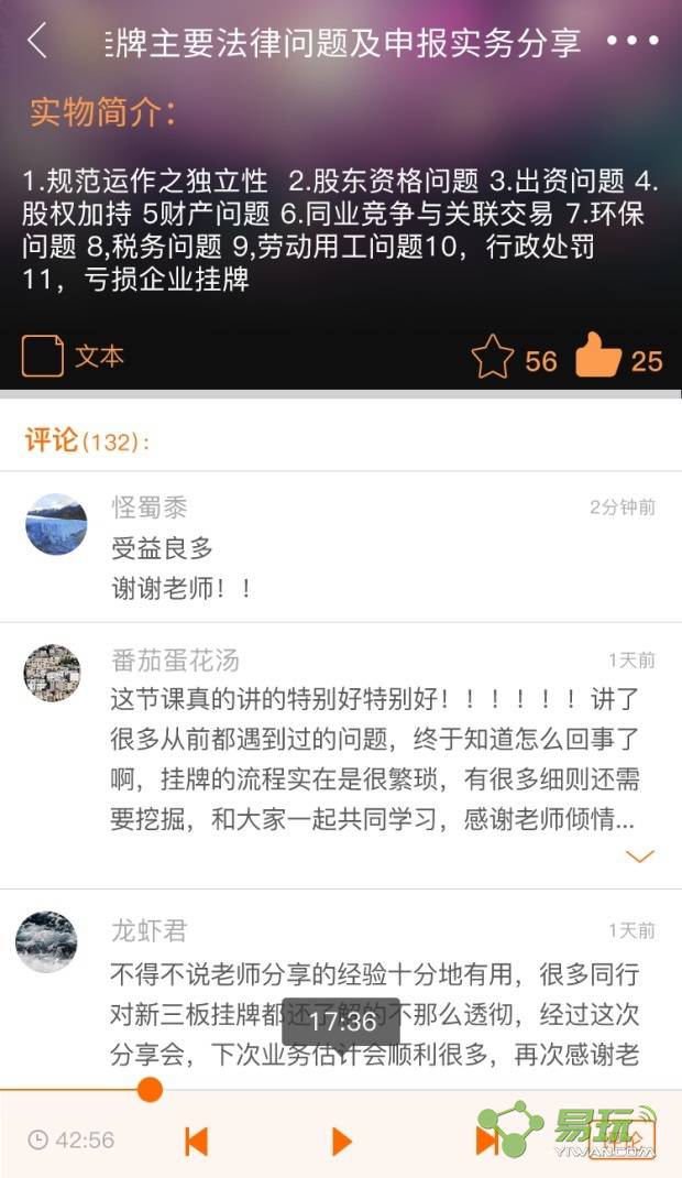 梧桐树下软件截图1