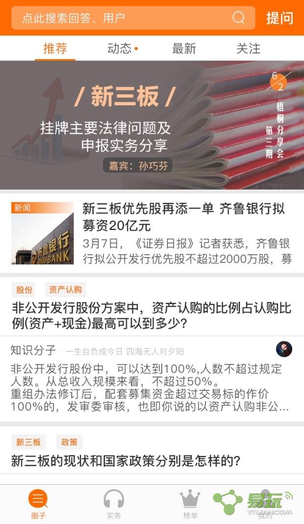 梧桐树下软件截图1