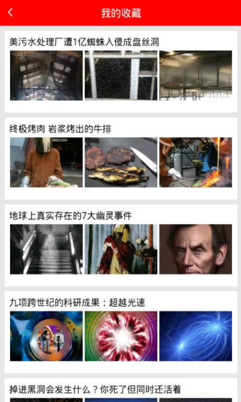 奇事桩桩软件截图1