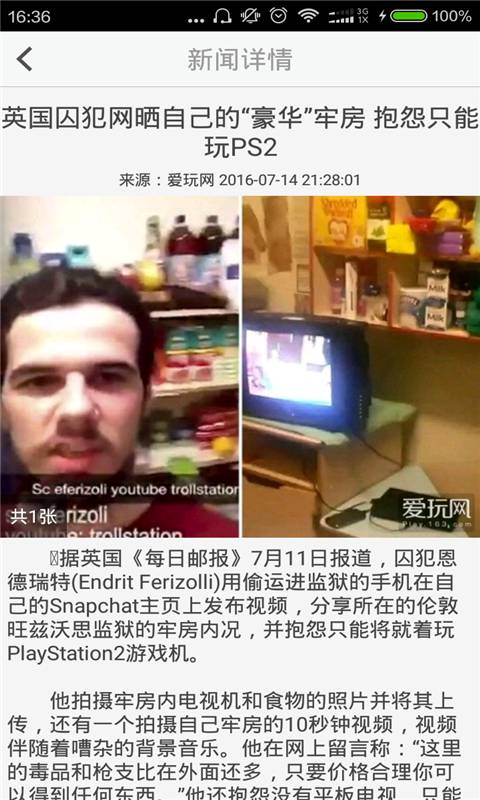 童果游戏资讯软件截图1