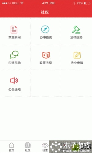 草堂+软件截图1