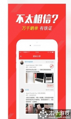 一元秒中软件截图1