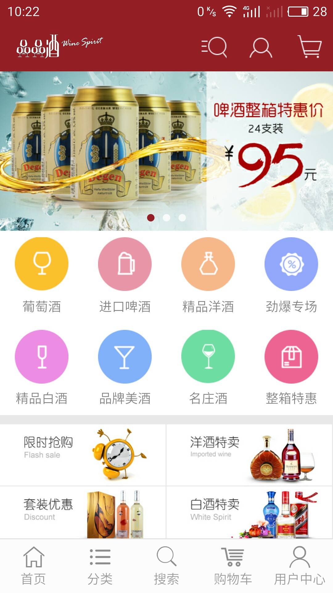 品品酒软件截图1