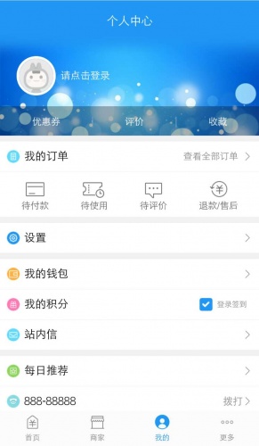 校哥GO软件截图1