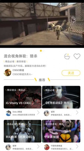 噜咖VR软件截图1