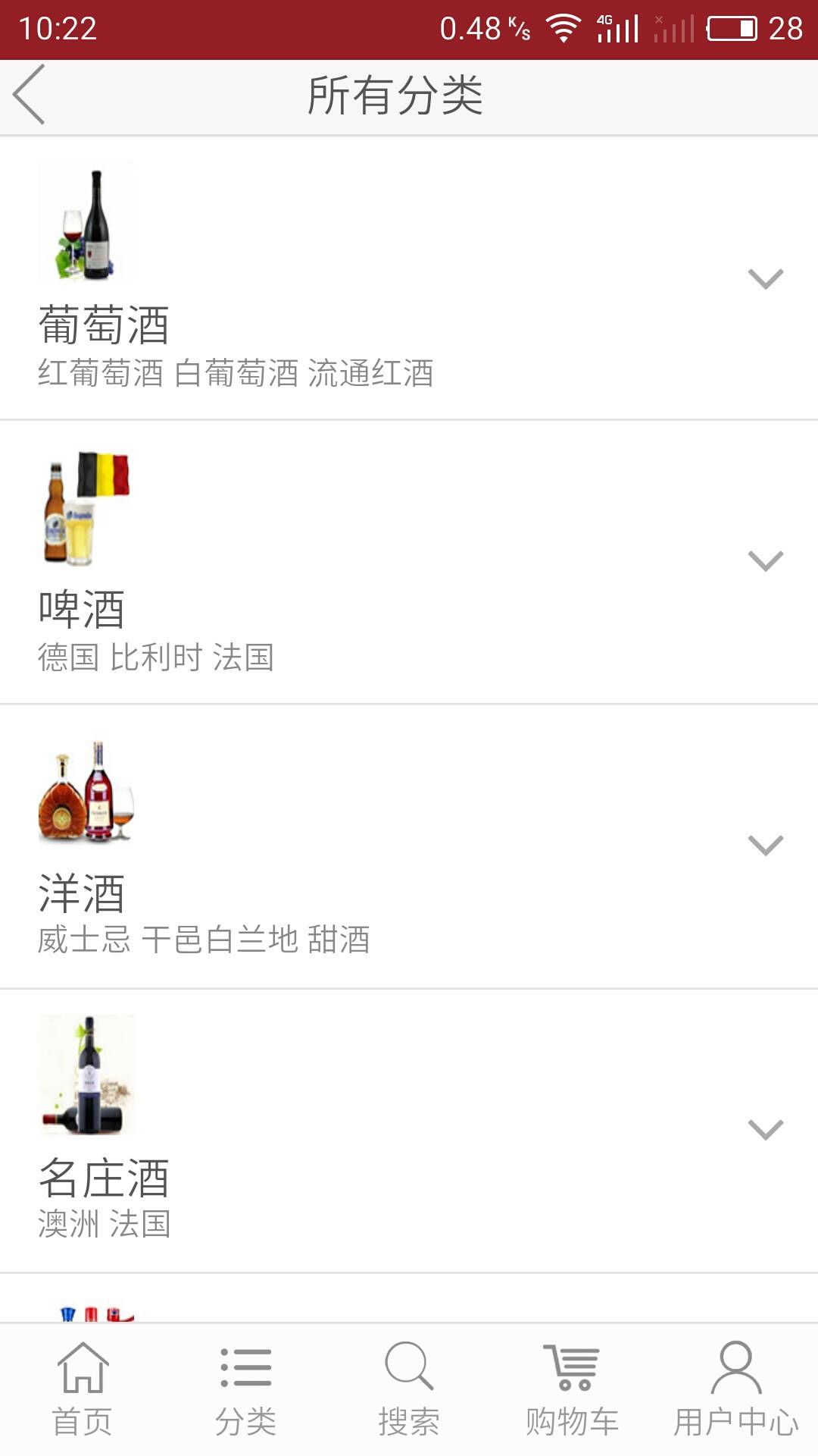 品品酒软件截图1