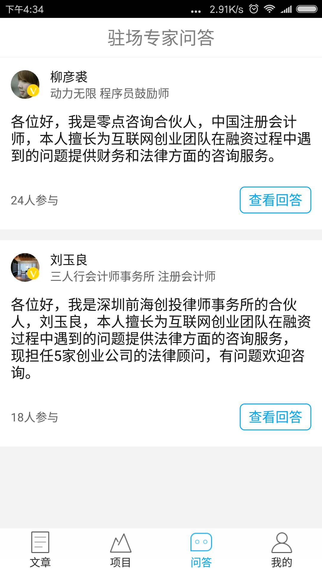 育投汇软件截图1