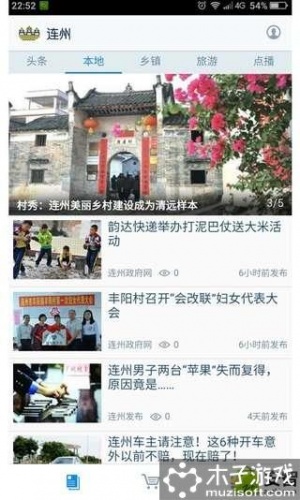 无线连州软件截图1