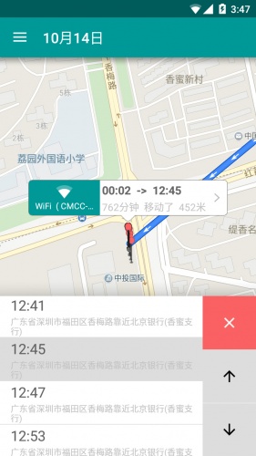 爱的坐标软件截图1