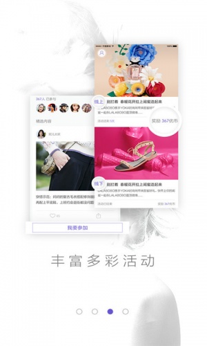 YOKA时装美容软件截图1