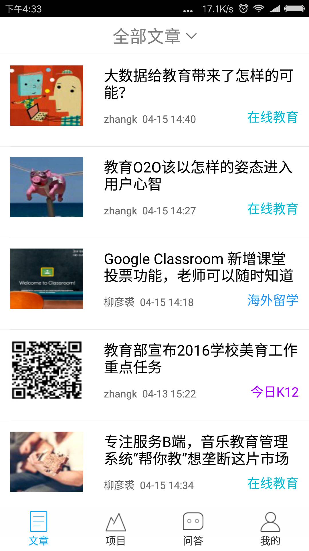 育投汇软件截图1