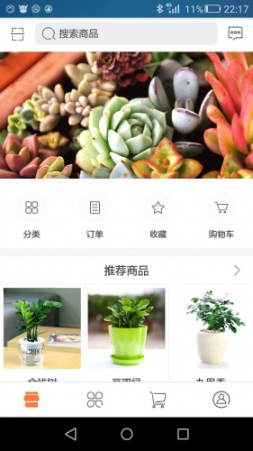 淘花汇软件截图1