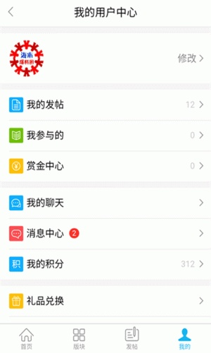 海南爆料圈软件截图1