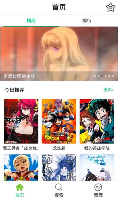 热漫吧阿衰漫画大全软件截图1