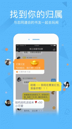 嗨阅互动抢红包软件截图1