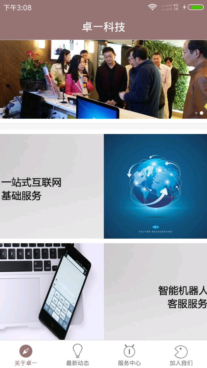 科学技术软件截图1