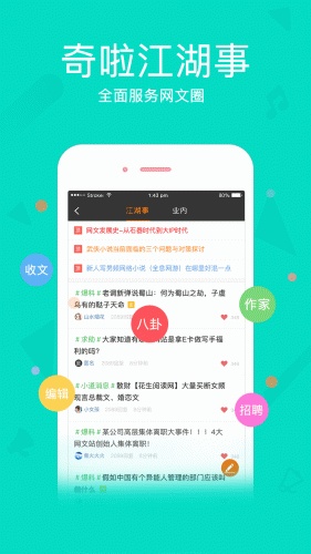 嗨阅互动抢红包软件截图1