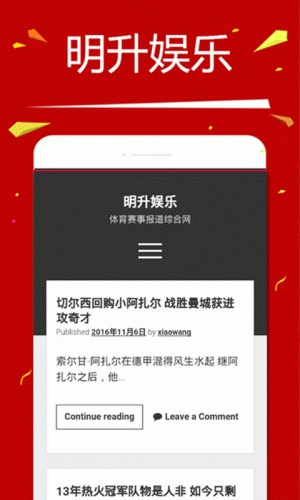 明升娱乐软件截图1