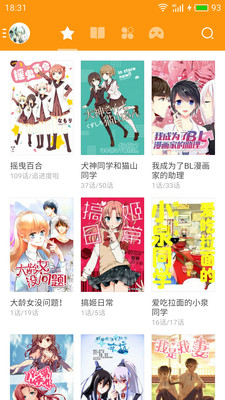 布卡漫画软件截图1