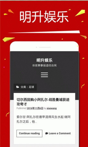 明升娱乐软件截图1