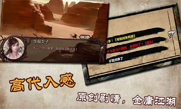 遊戲截圖《金庸群俠傳x》本遊戲有多周目玩法高自由度獨立遊戲.