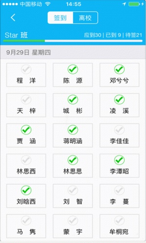 豆爱校软件截图1